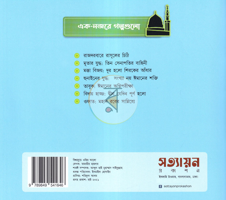 পাতা 36