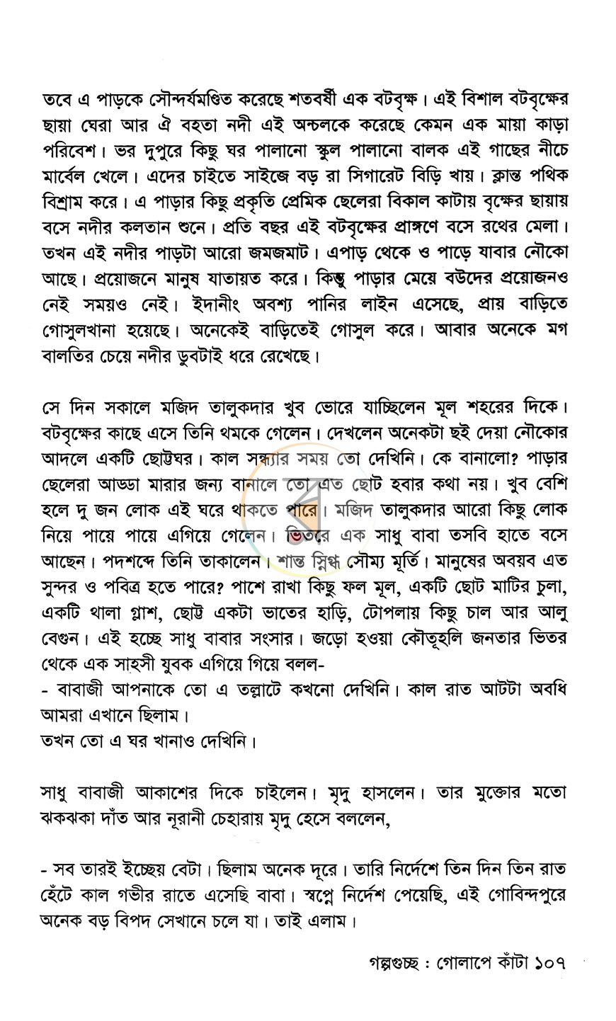পাতা 7
