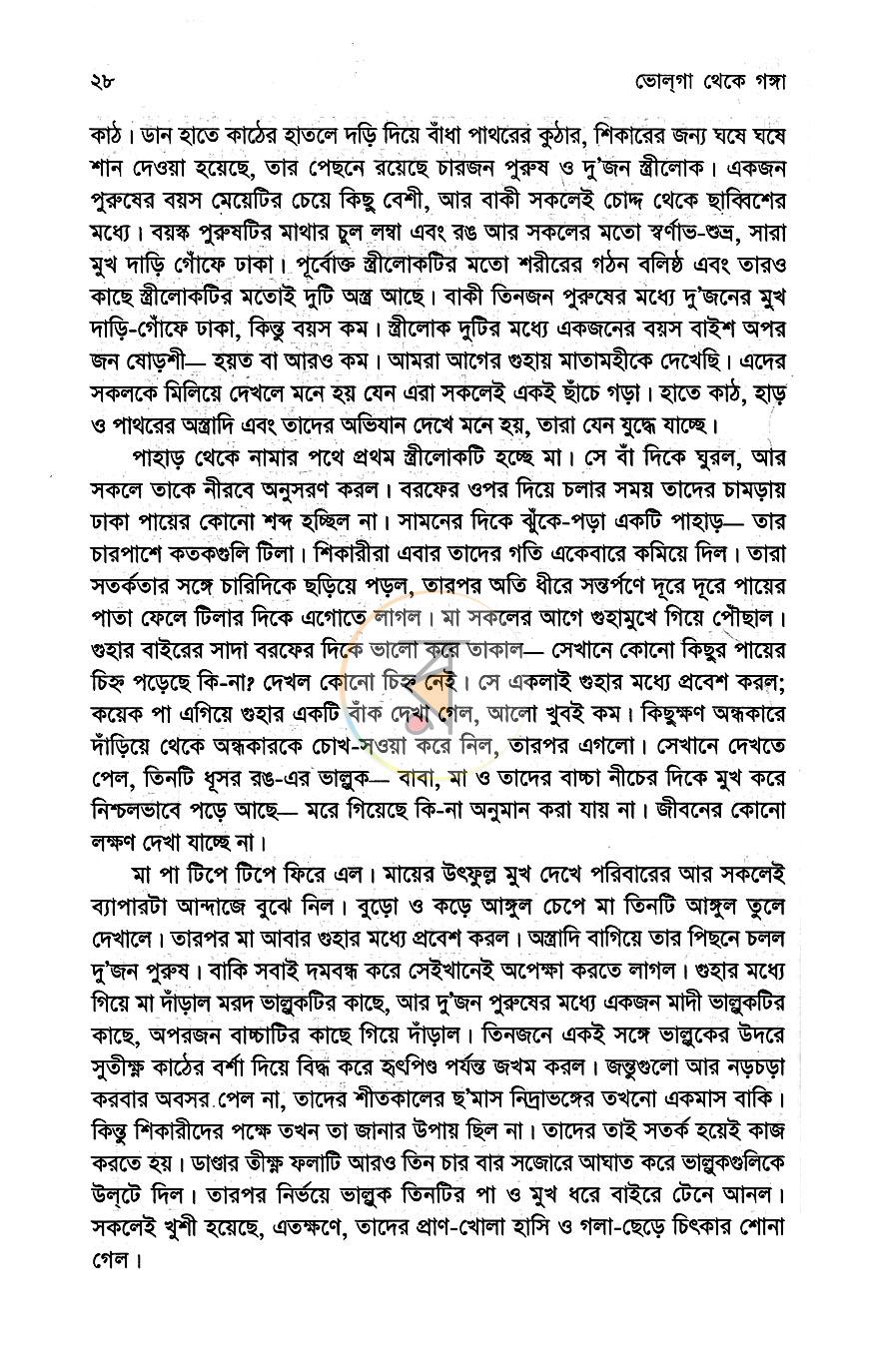 পাতা 9