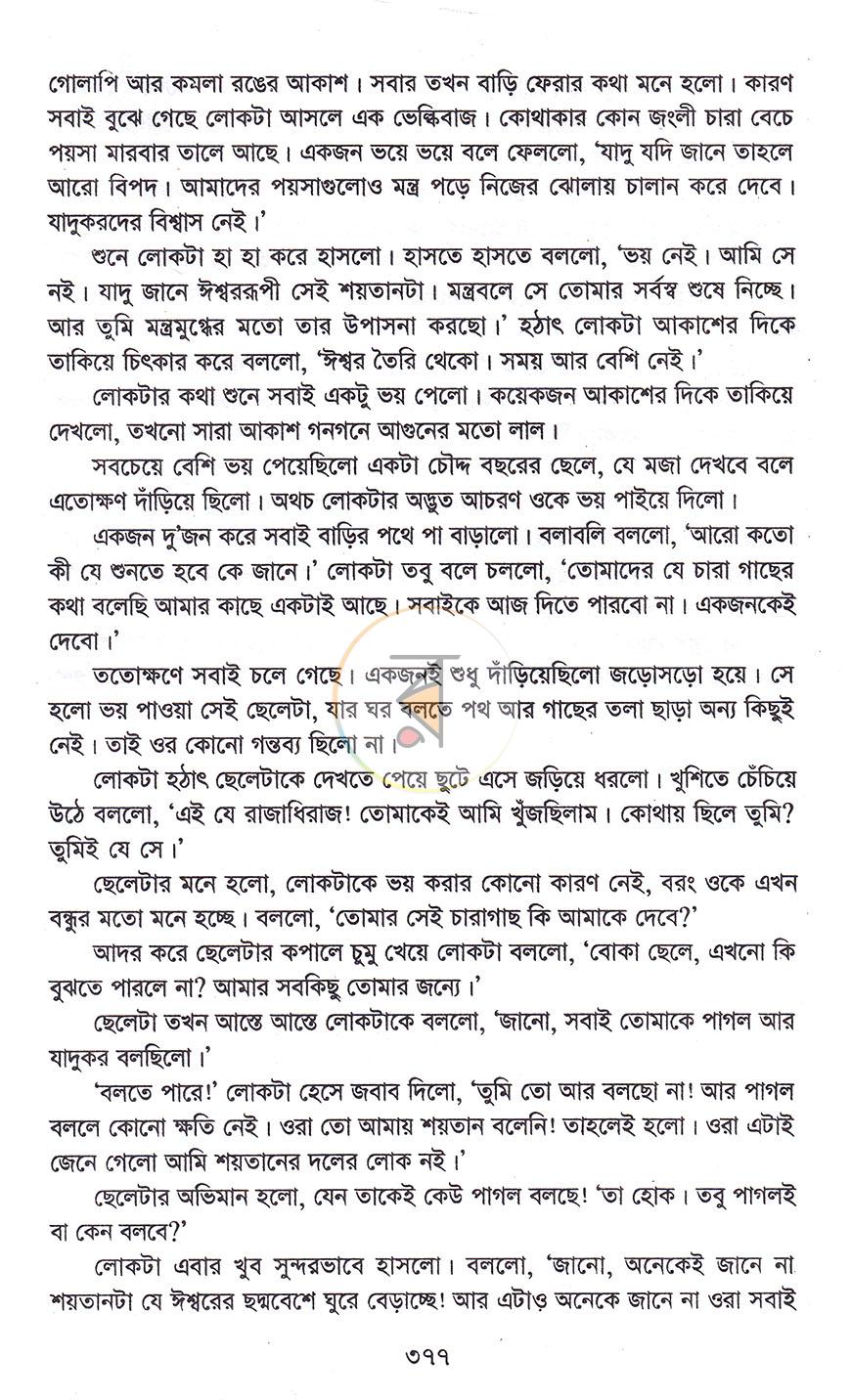 পাতা 19