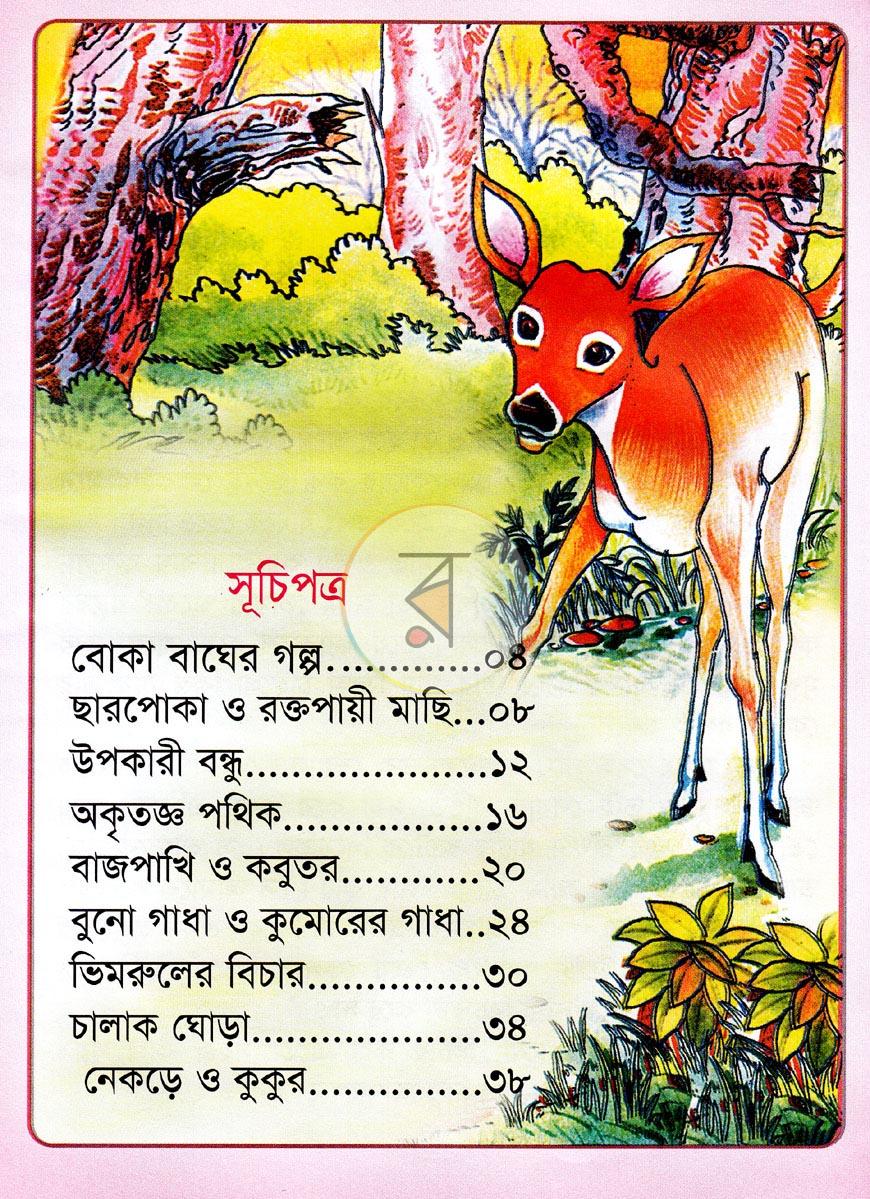 পাতা 2