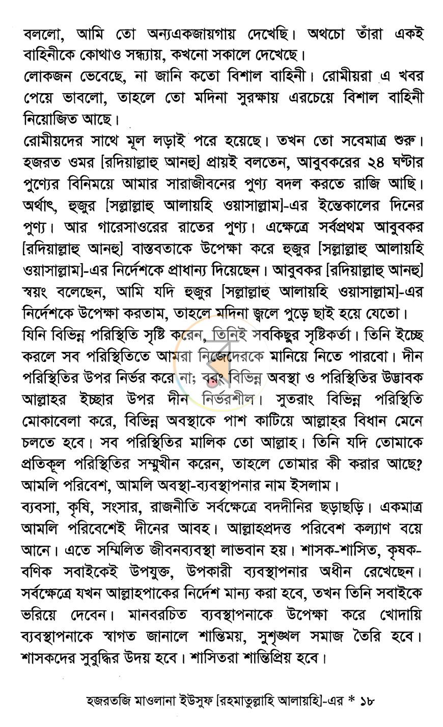 পাতা 9