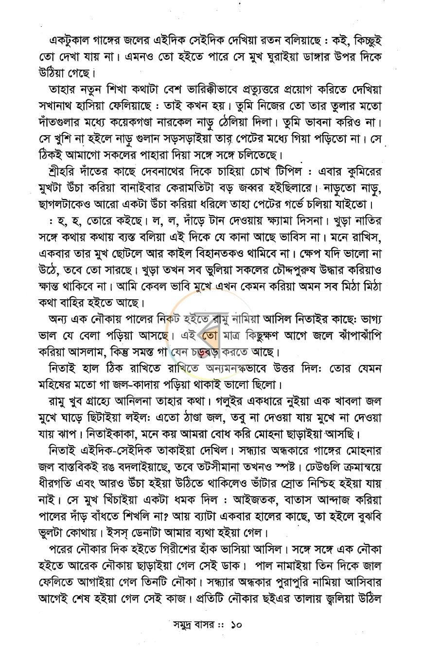 পাতা 6