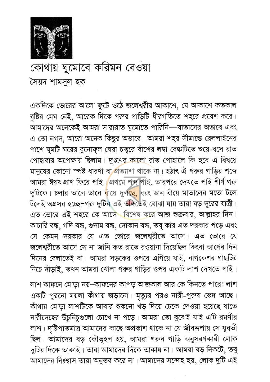 পাতা 5