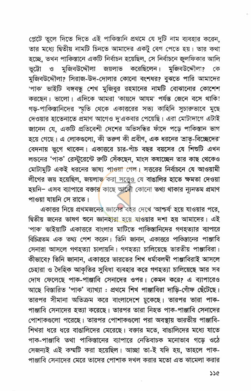 পাতা 12