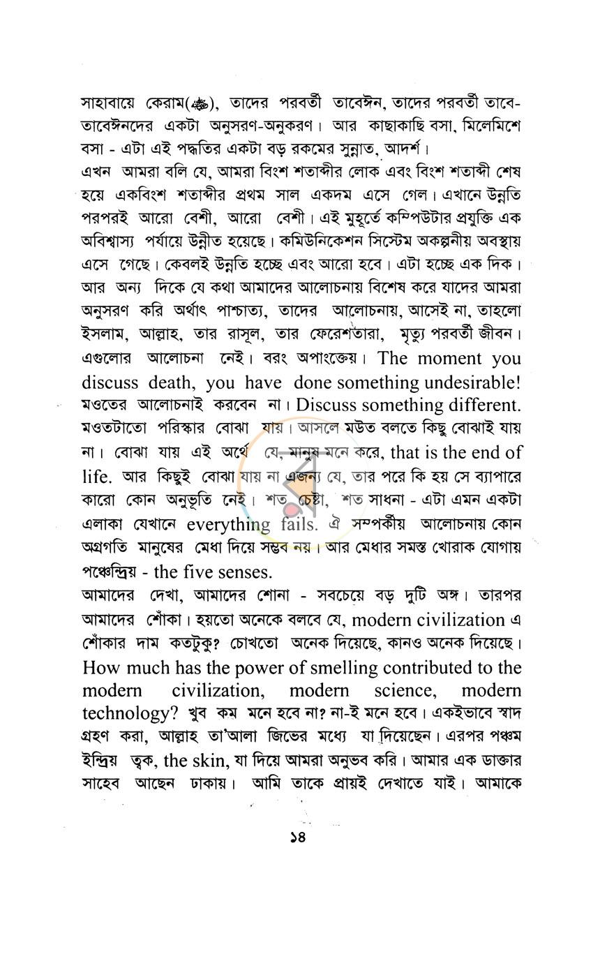 পাতা 4