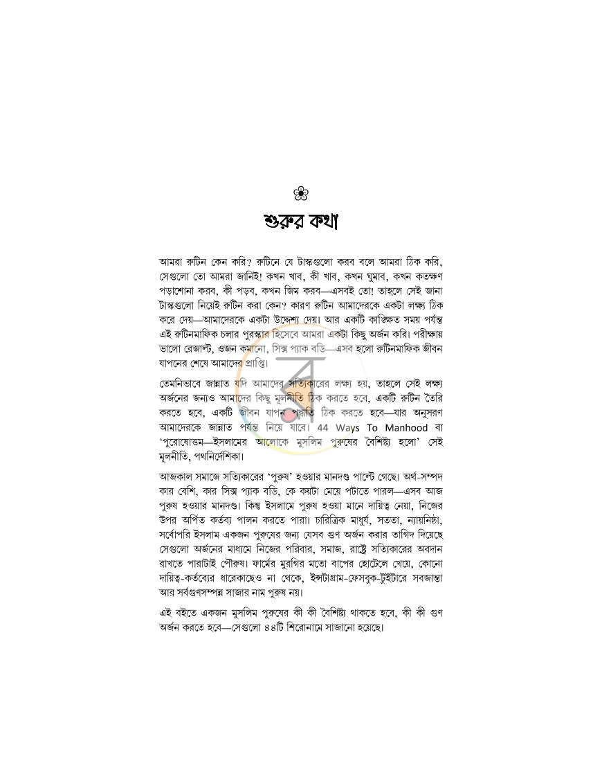 পাতা 5
