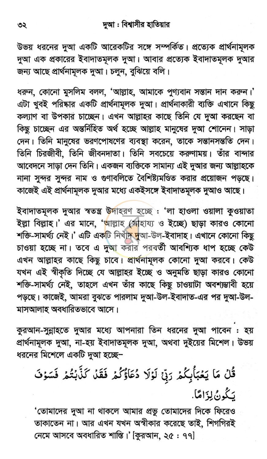 পাতা 14