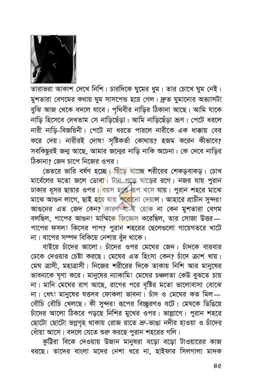 পাতা 6