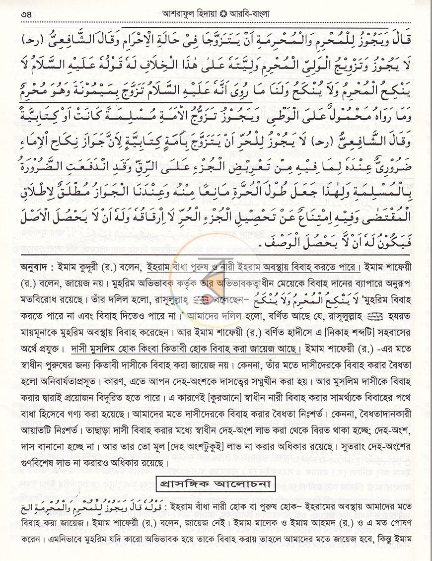 পাতা 19