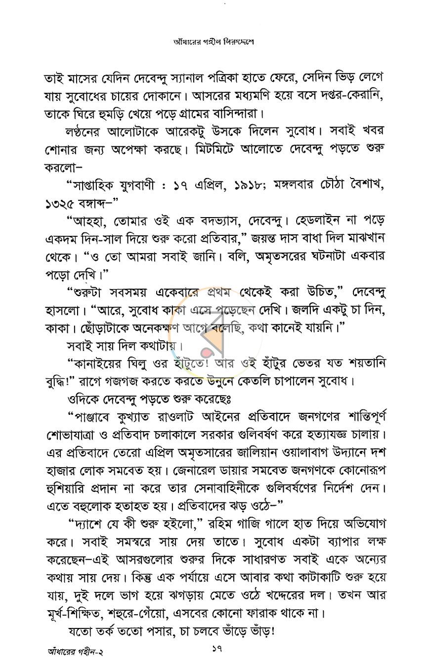 পাতা 11