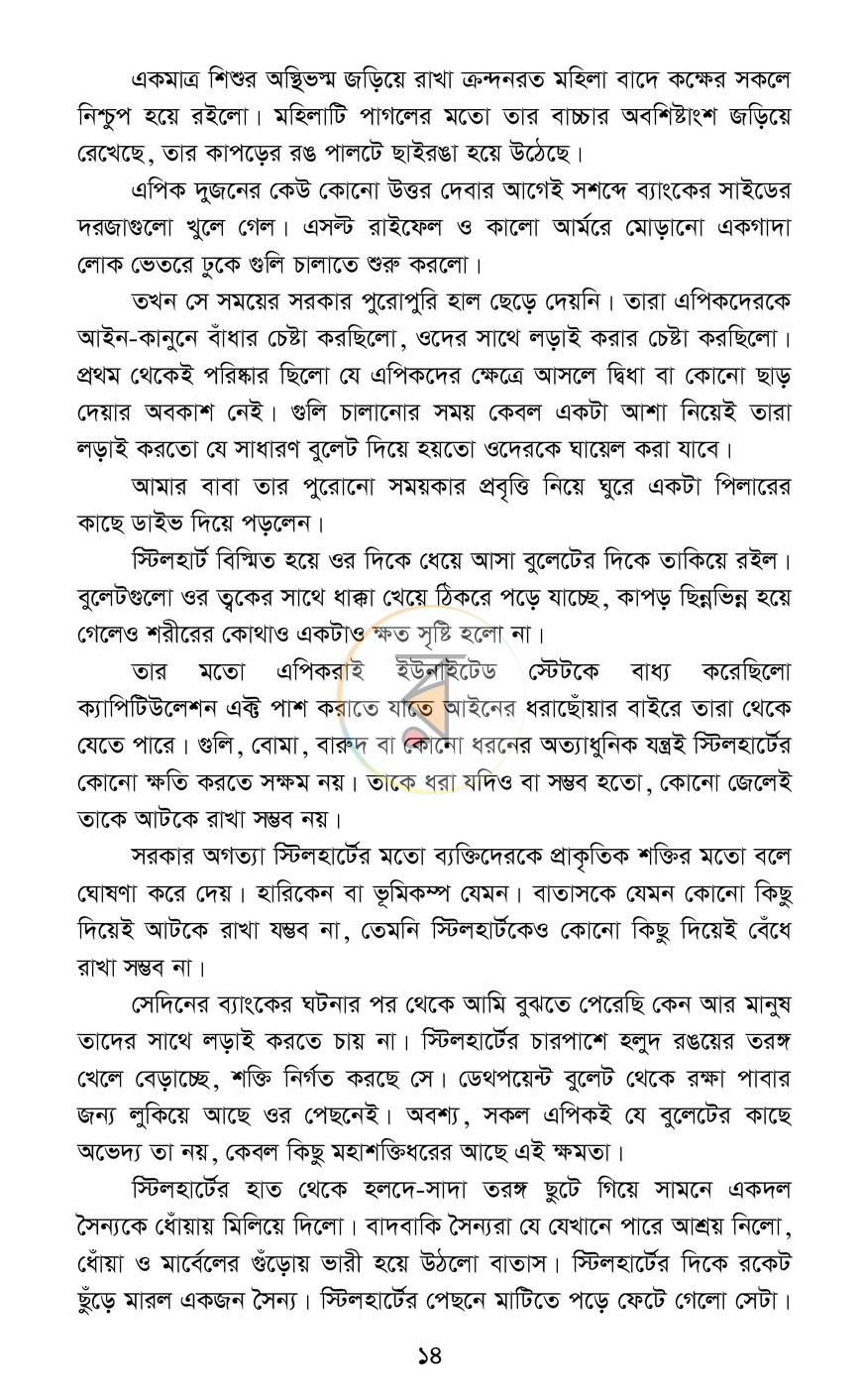 পাতা 10