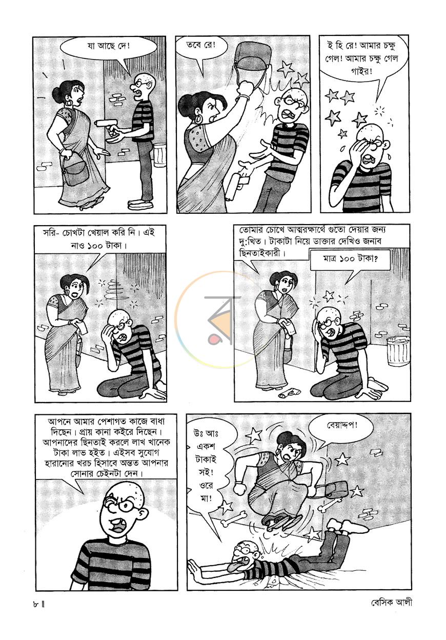 পাতা 7