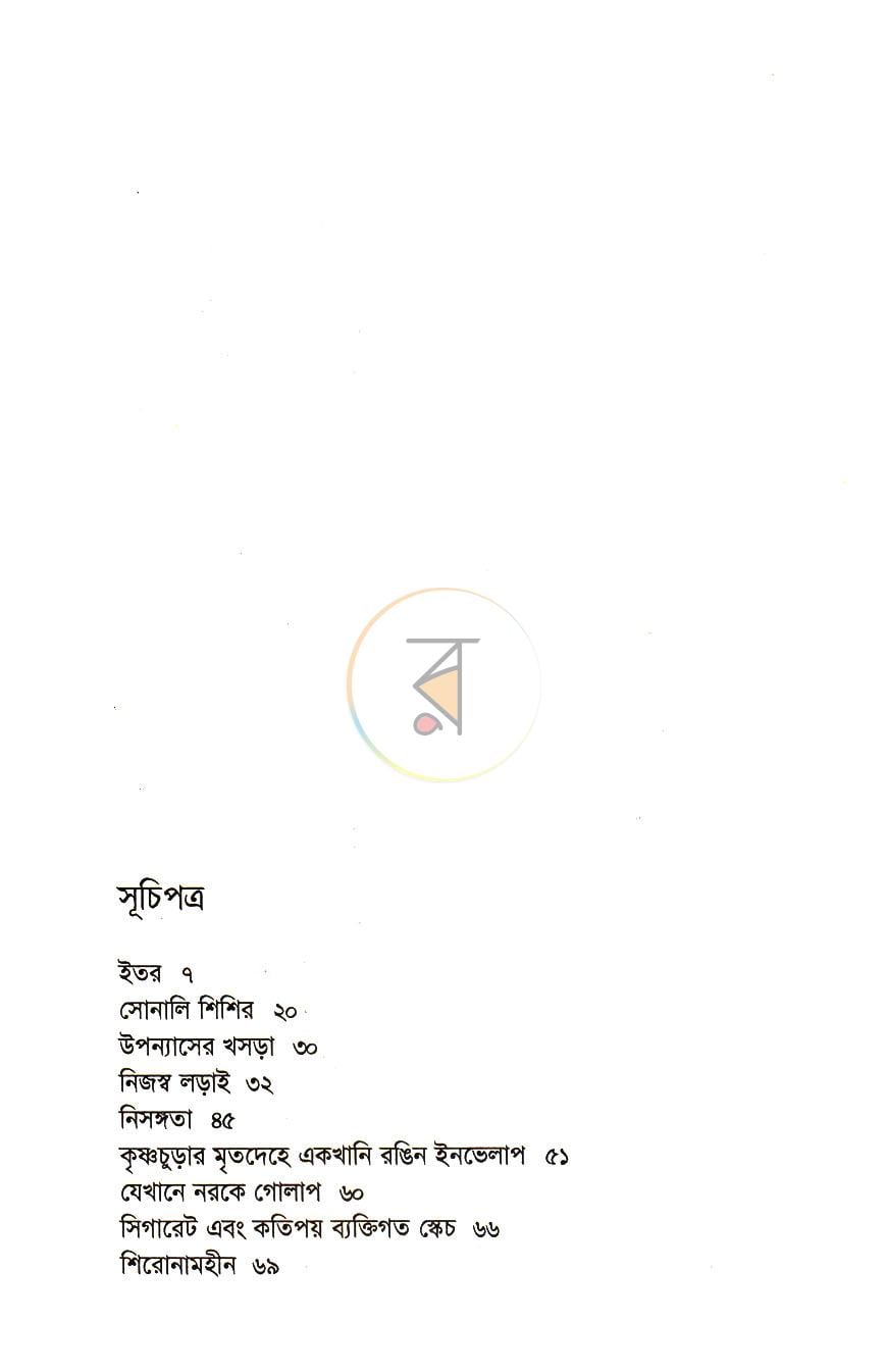 পাতা 2