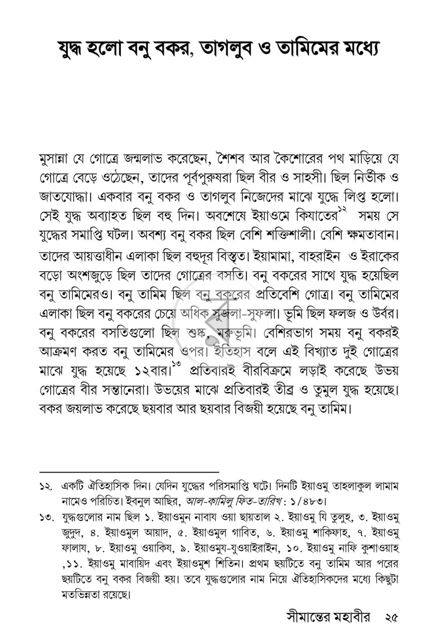 পাতা 11