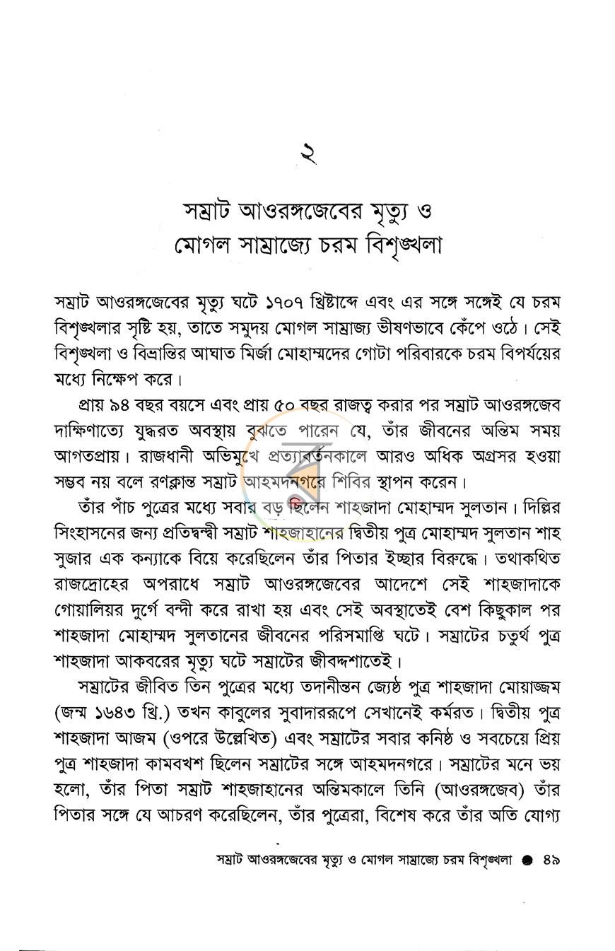 পাতা 12