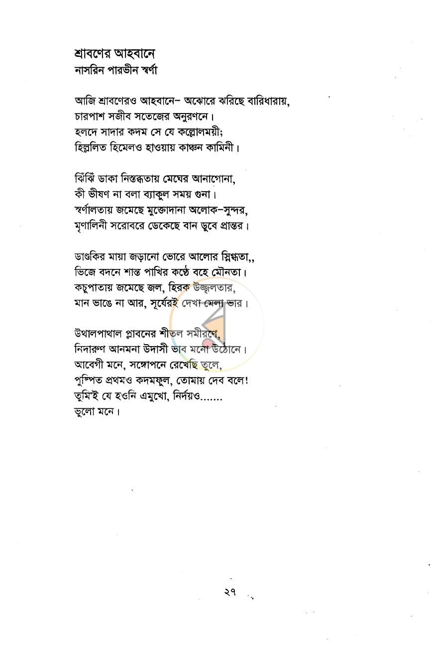 পাতা 13