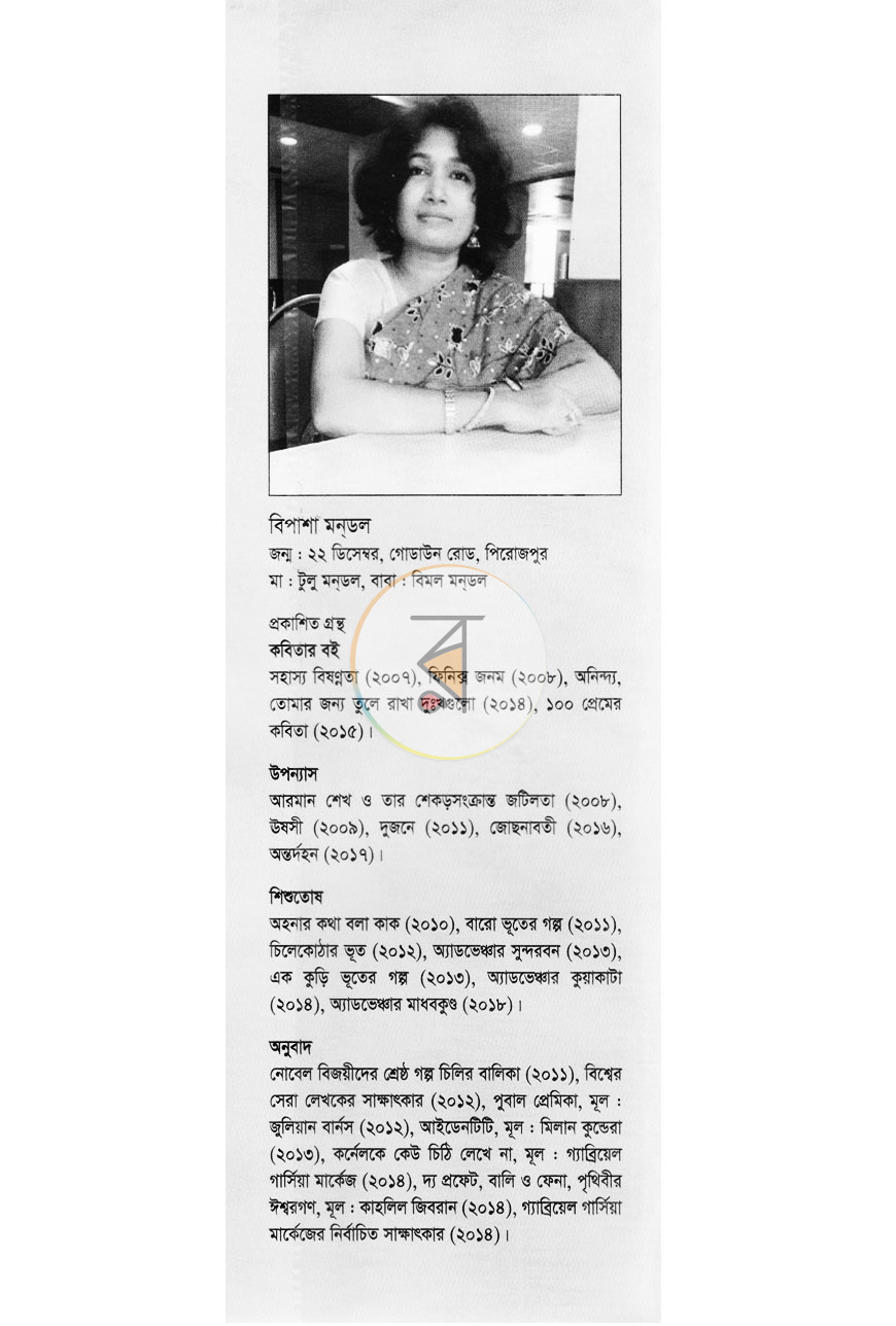 পাতা 9