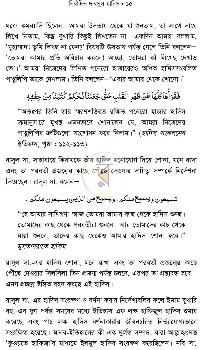 পাতা 10