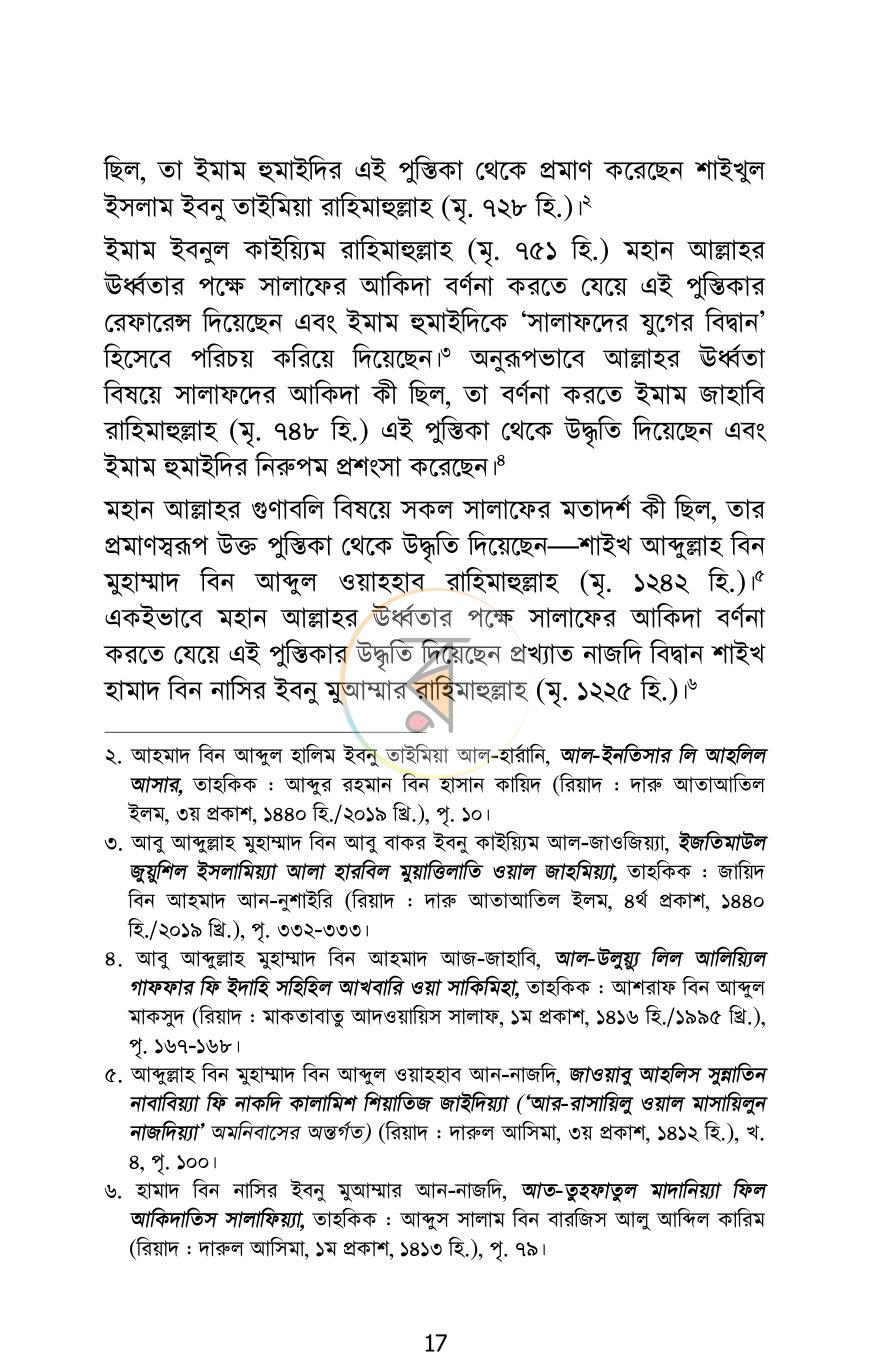পাতা 15