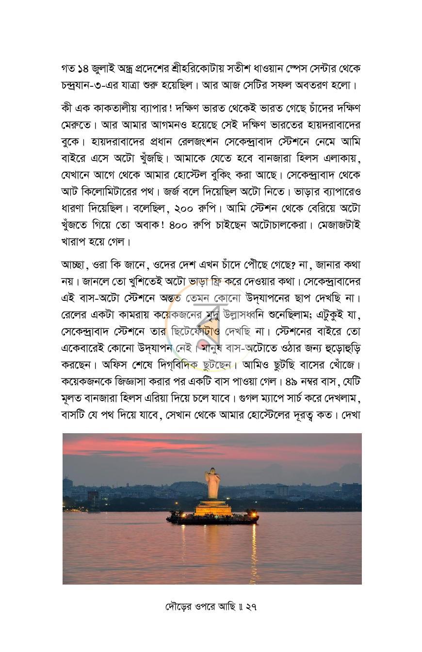 পাতা 17
