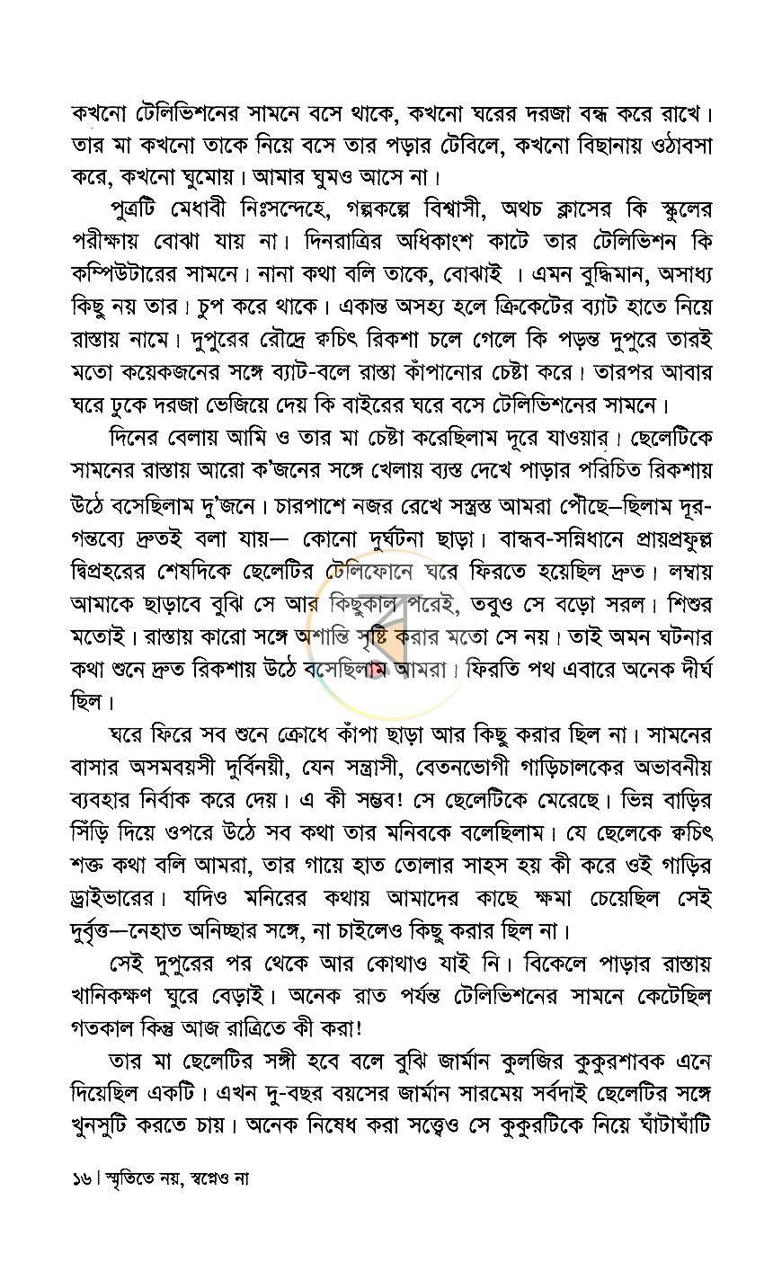 পাতা 10