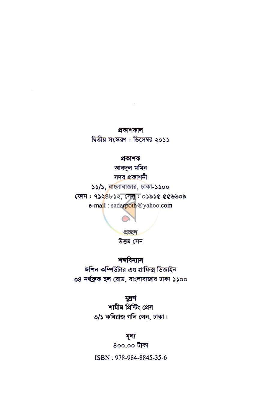 পাতা 1