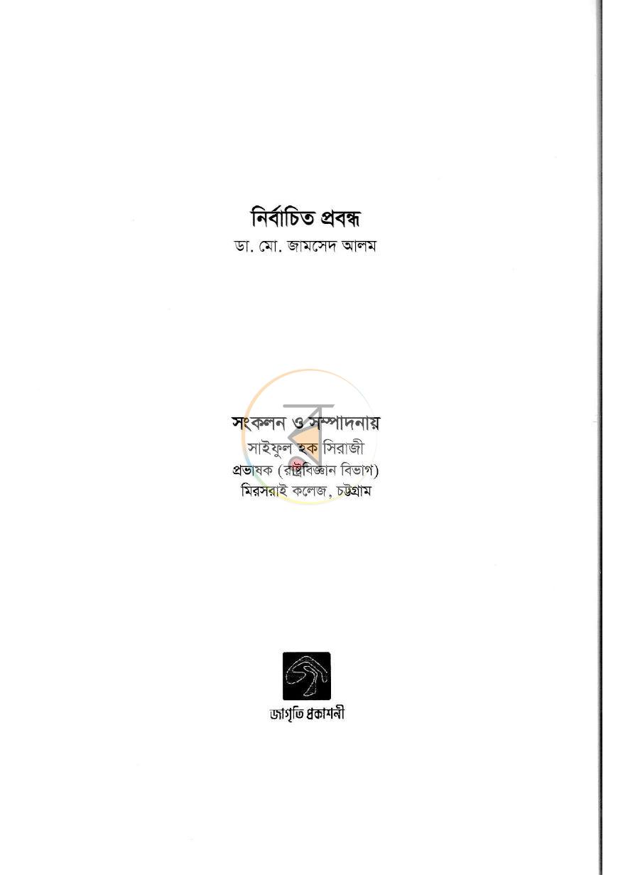 পাতা 2
