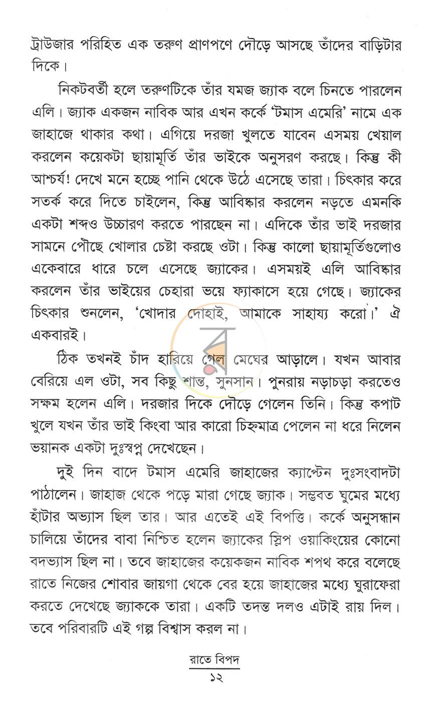 পাতা 5