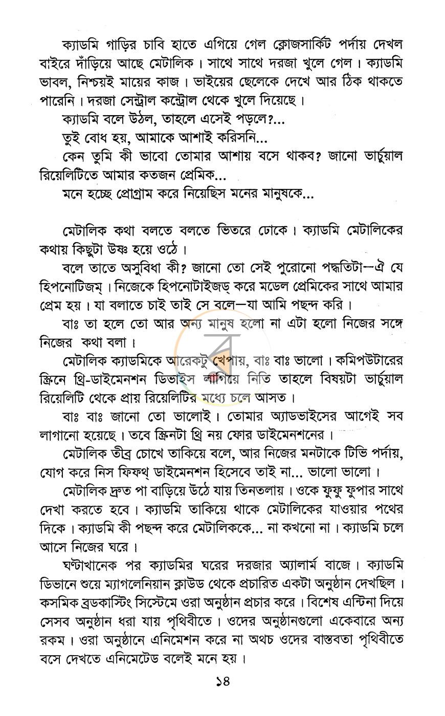 পাতা 9