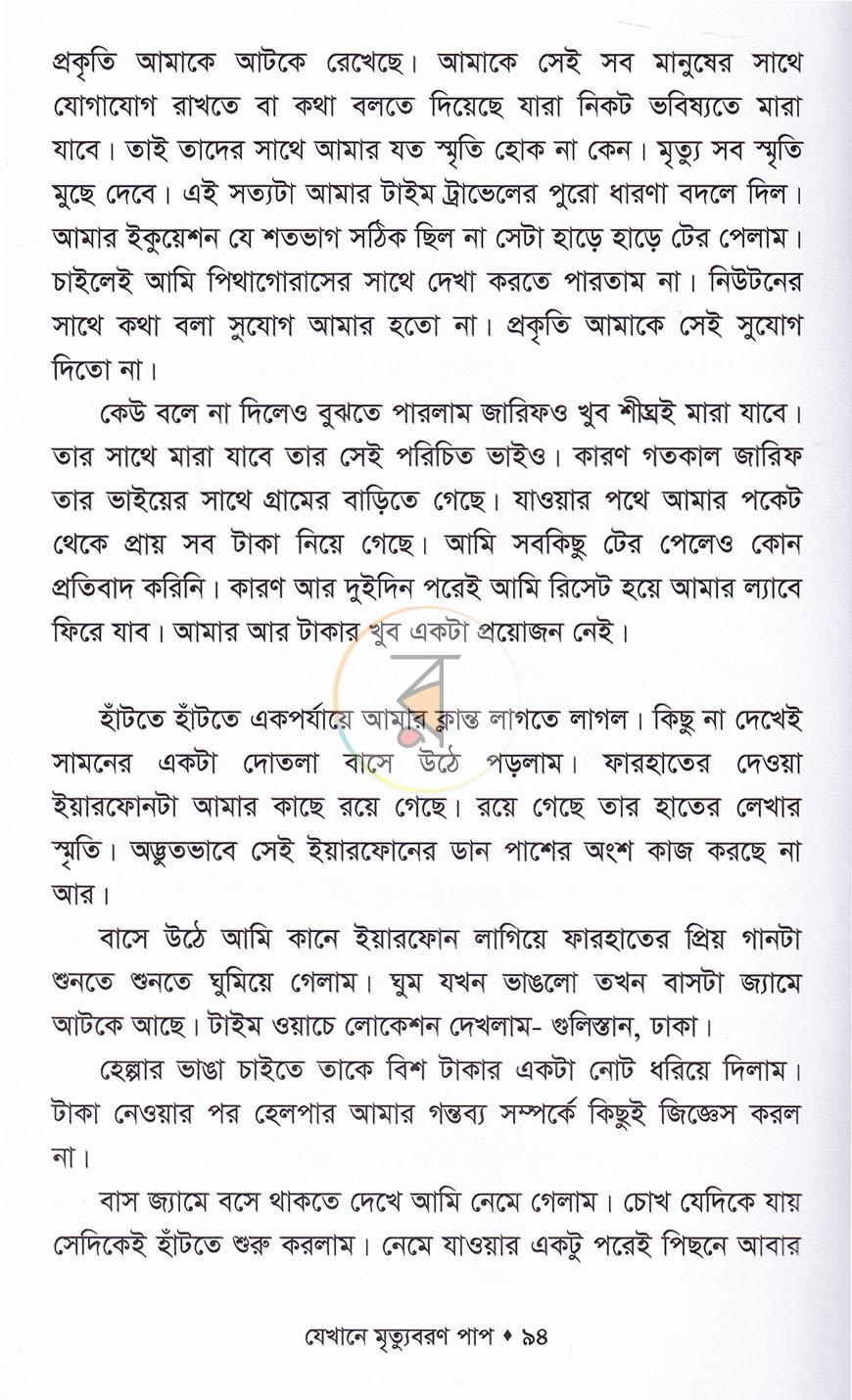পাতা 19