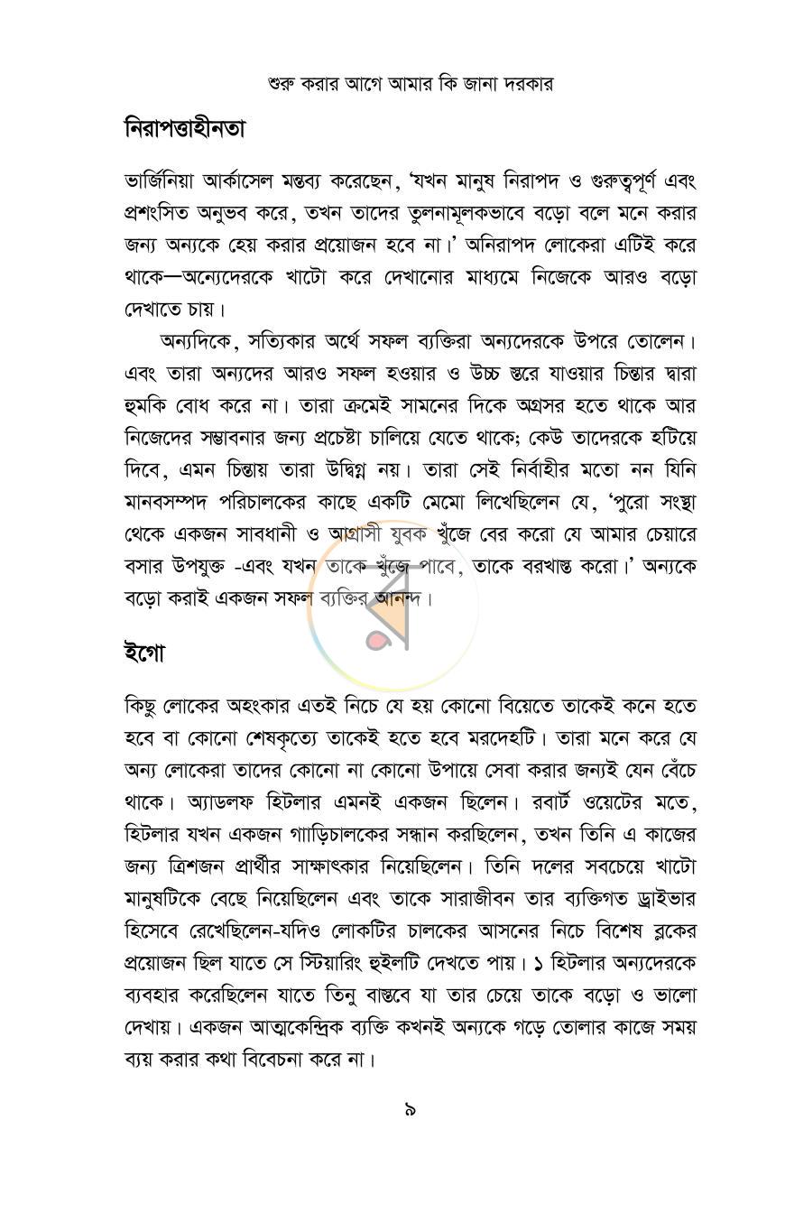 পাতা 9