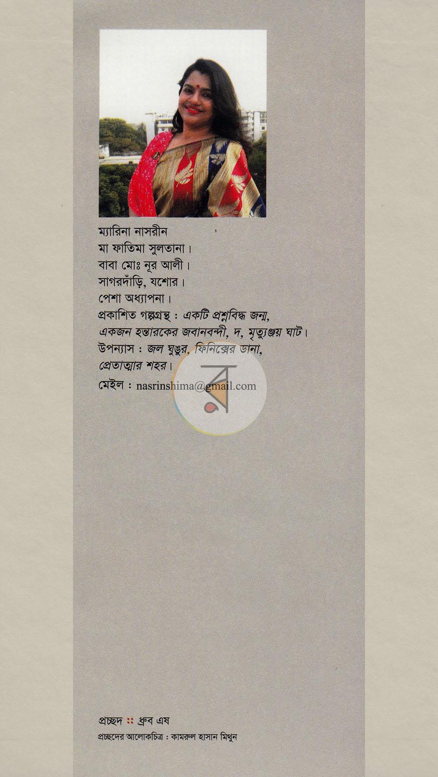 পাতা 12