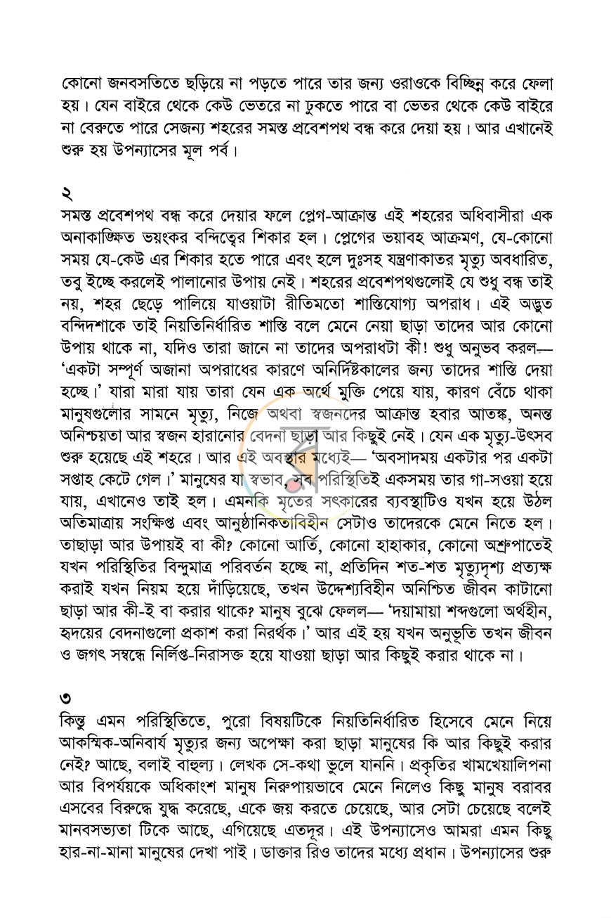 পাতা 4