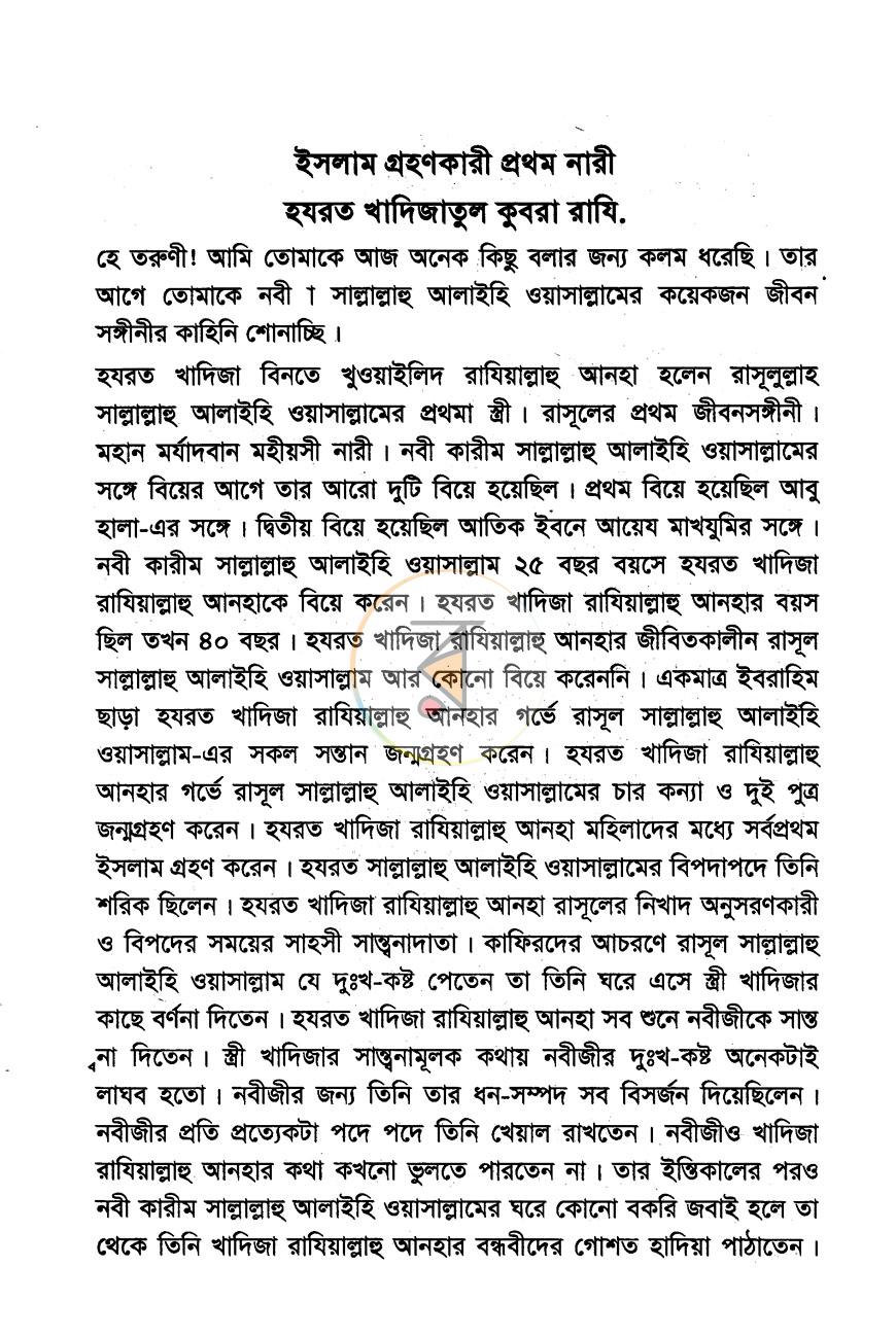 পাতা 7