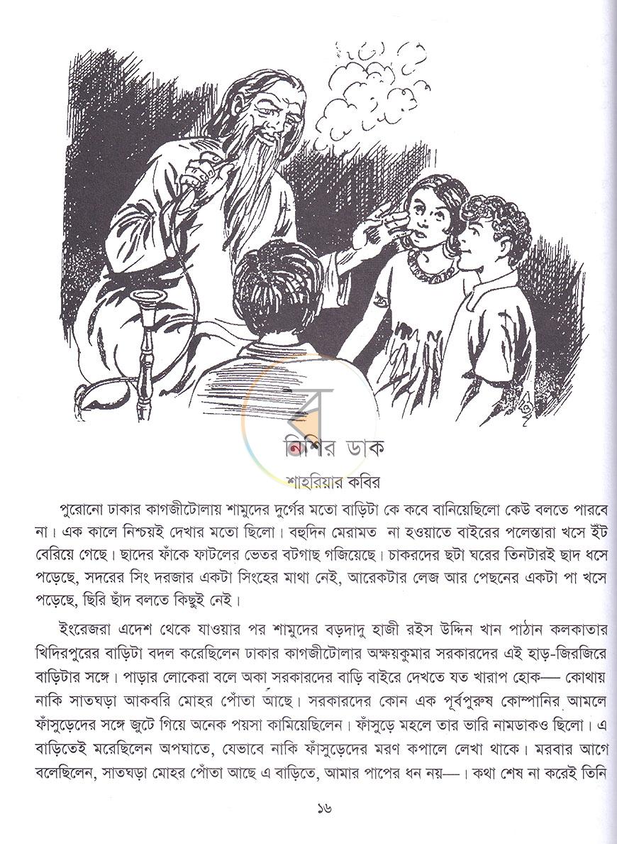 পাতা 11