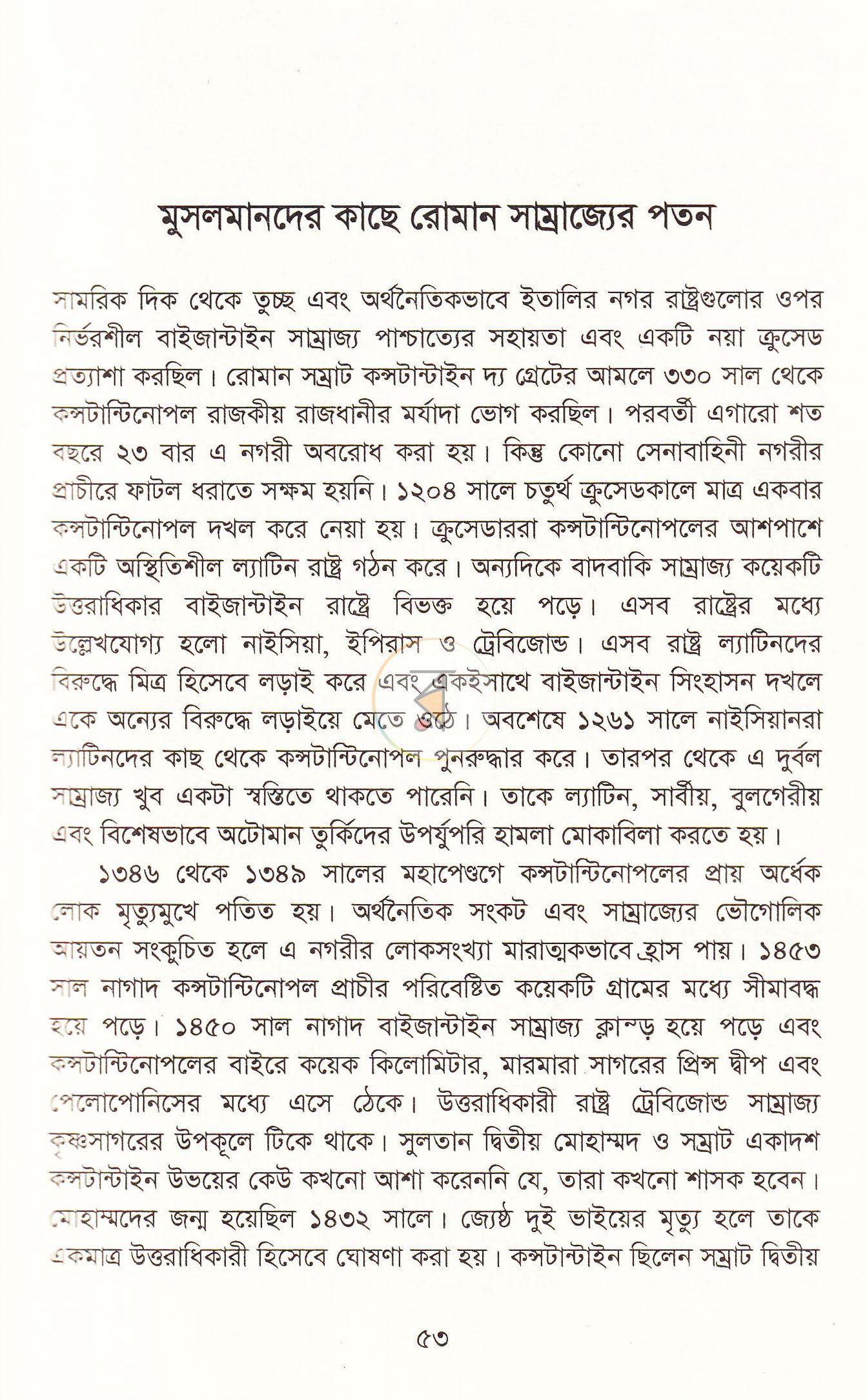 পাতা 16