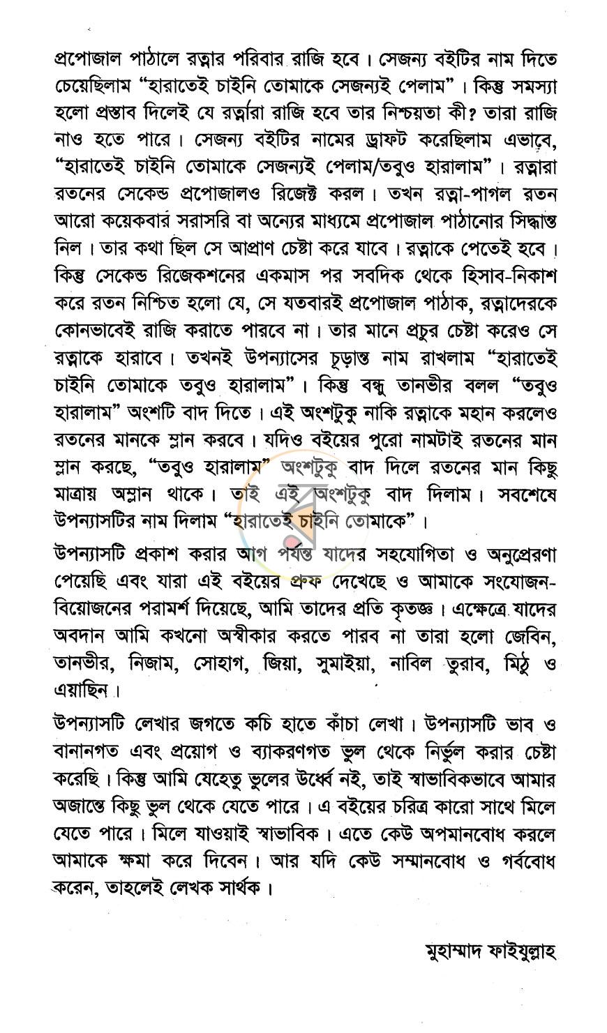 পাতা 4