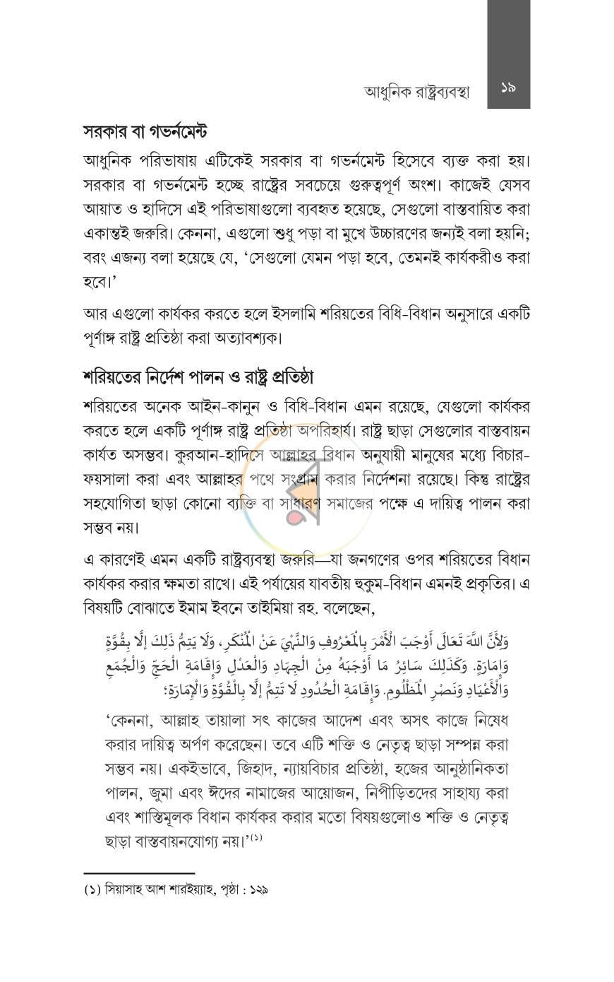 পাতা 14