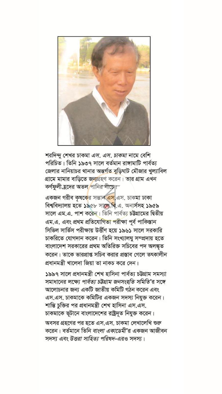 পাতা 8