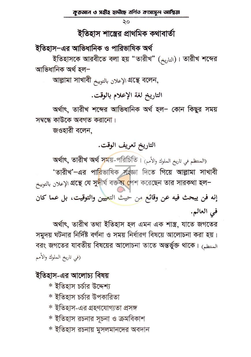 পাতা 3