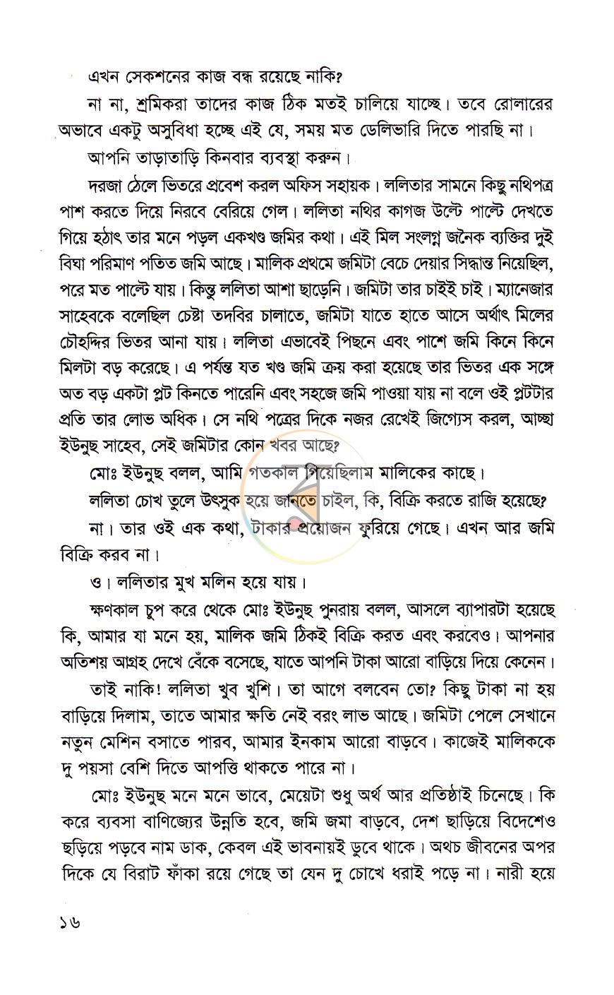পাতা 13