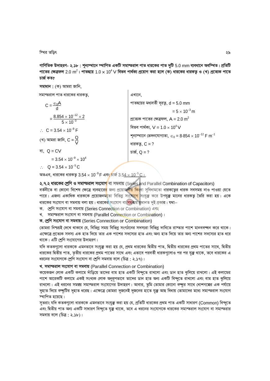 পাতা 29