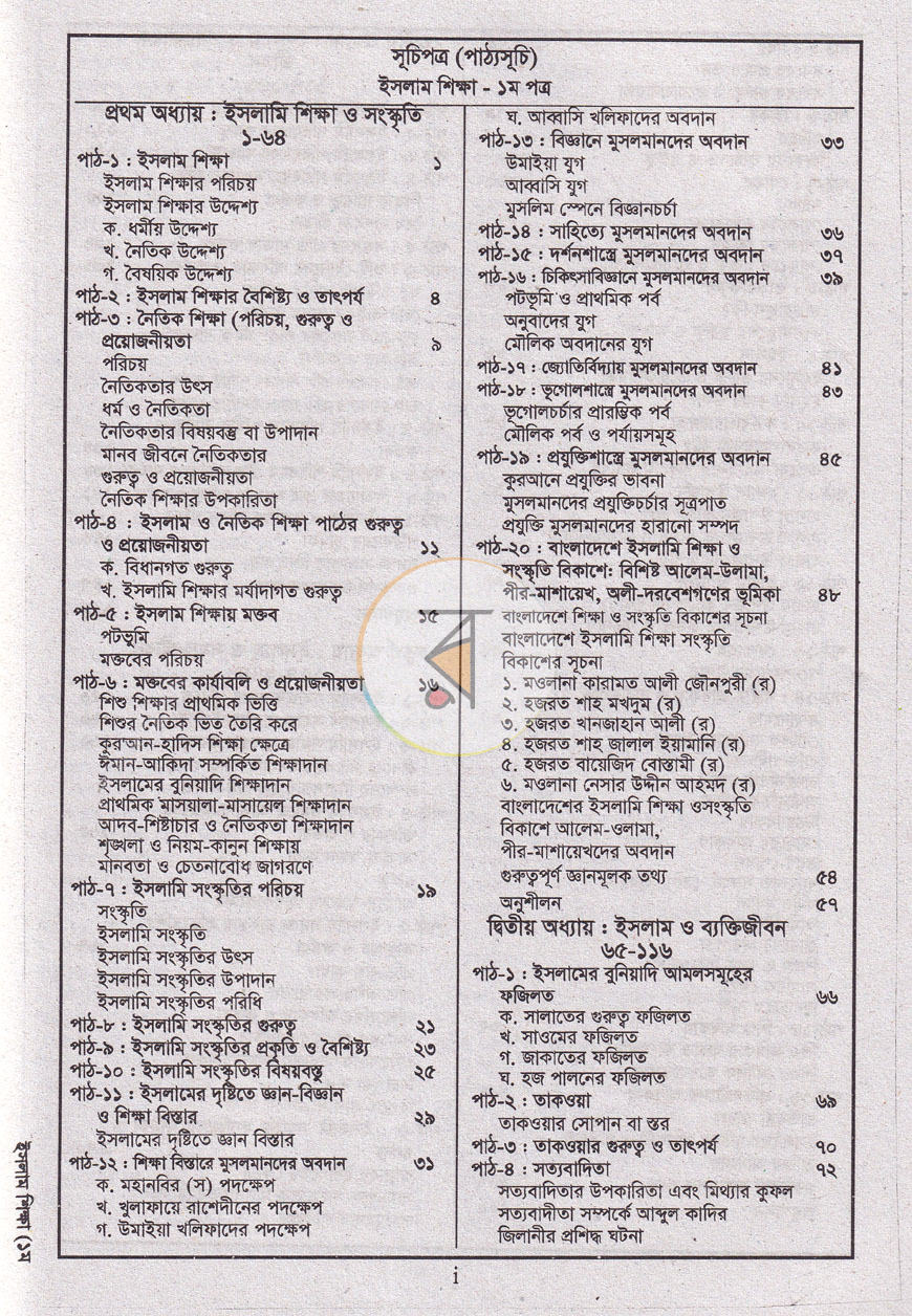 পাতা 3