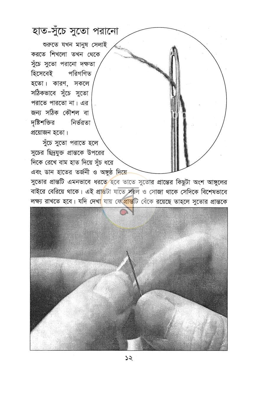 পাতা 10