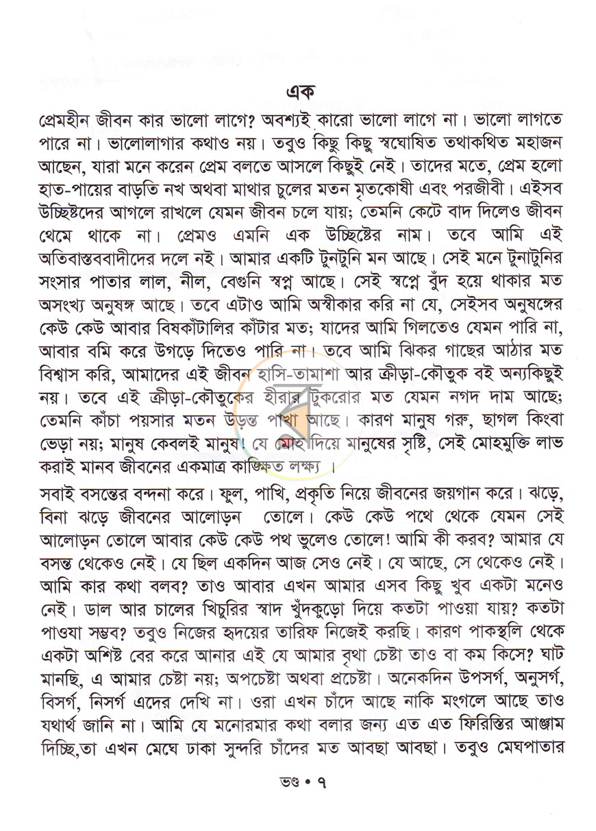 পাতা 4