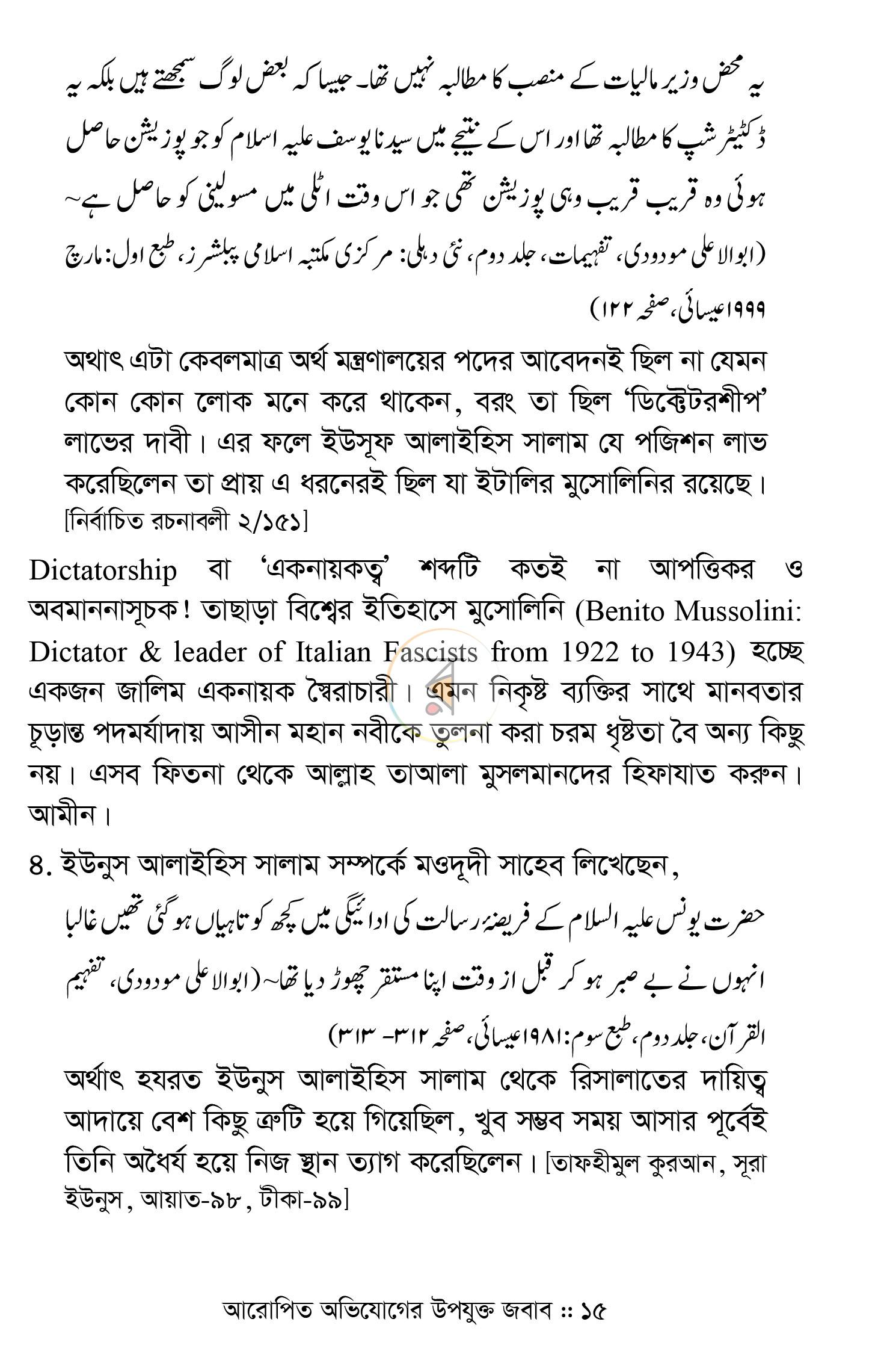 পাতা 13
