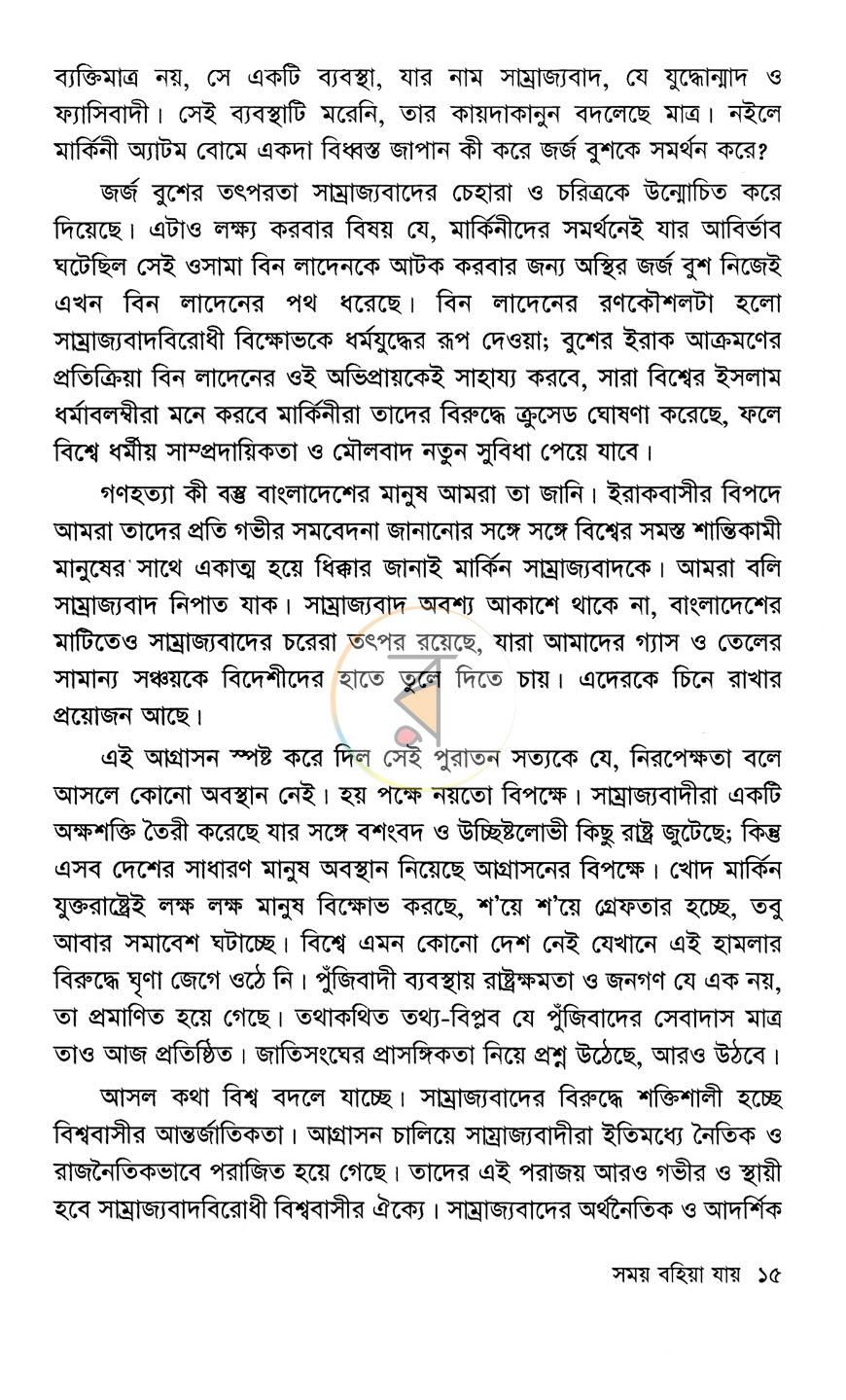 পাতা 11