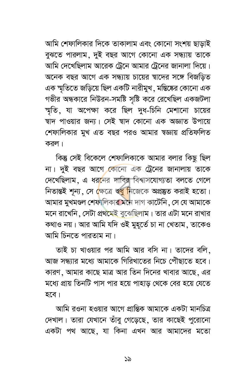 পাতা 15