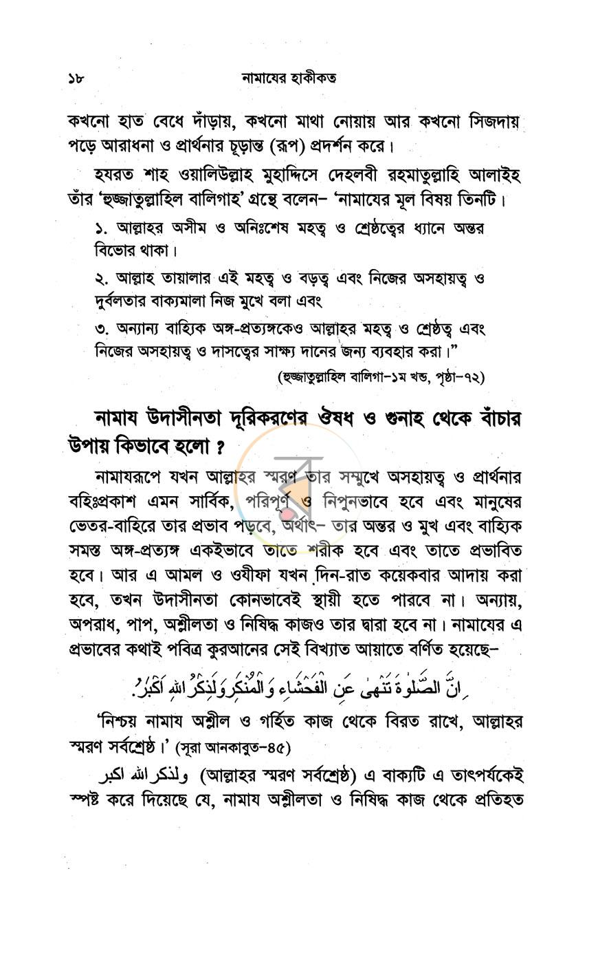 পাতা 10